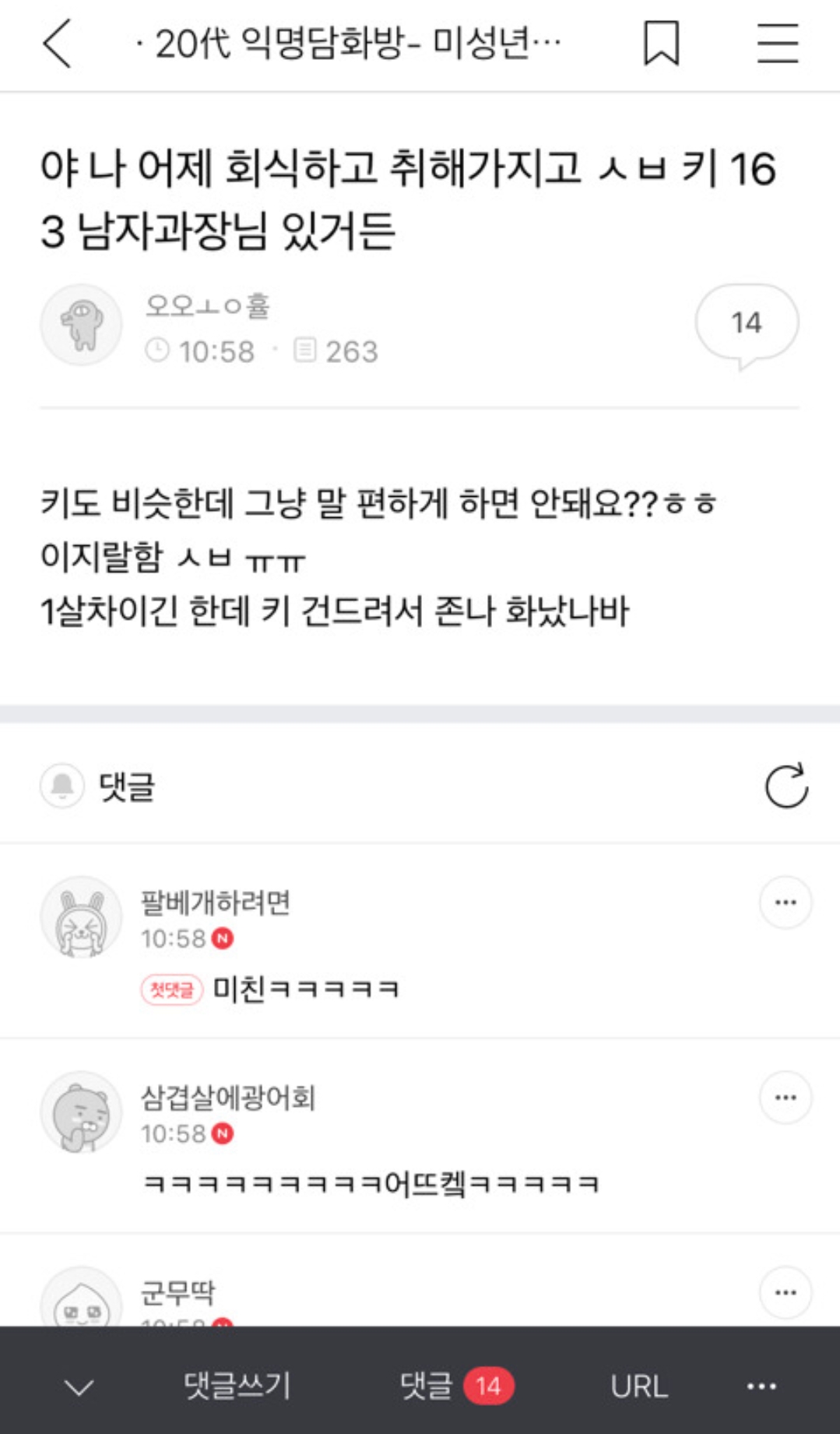 치과쌤이 나보고 엄살 하나도 없대 아픈거 잘 참는대 | 인스티즈