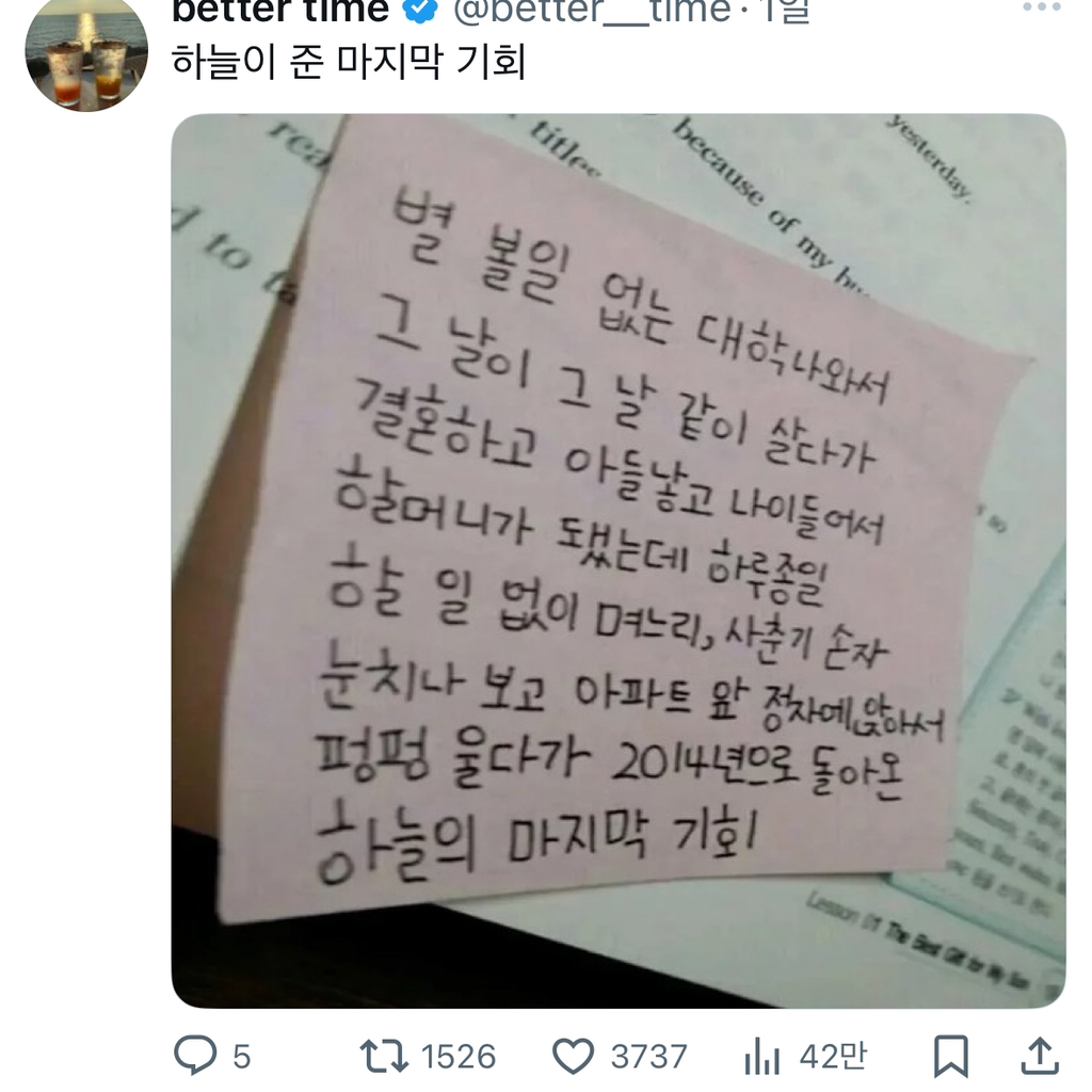  별 볼일 없는 대학나와서 그날이 그날같이 살다가