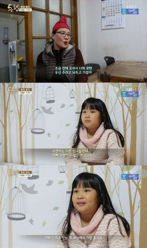 4년전 방송 되었던 뇌성마비 아버지와 9살 딸.. 근황 | 인스티즈