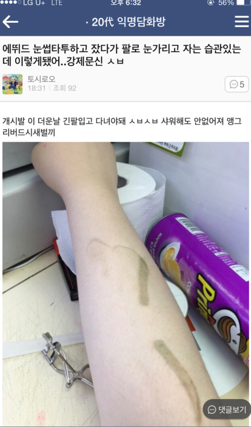 치과쌤이 나보고 엄살 하나도 없대 아픈거 잘 참는대 | 인스티즈