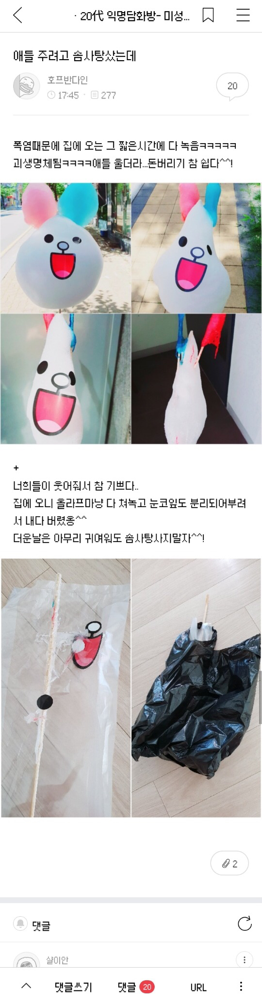 치과쌤이 나보고 엄살 하나도 없대 아픈거 잘 참는대 | 인스티즈