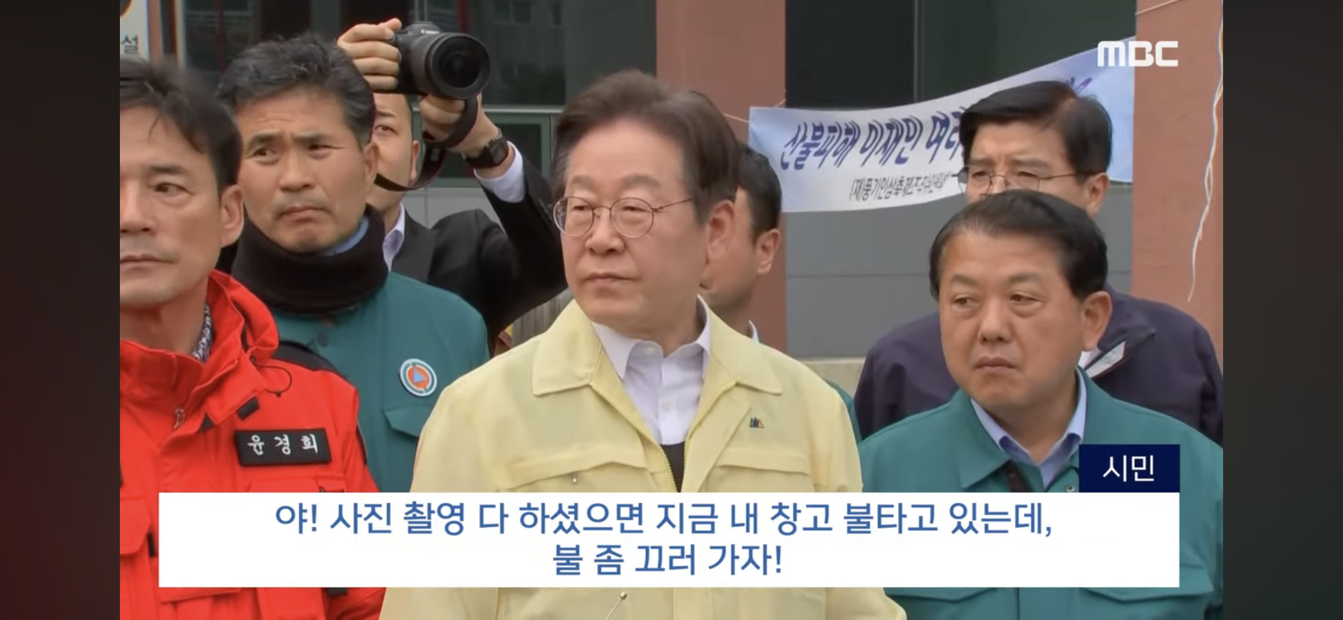 경북 청송 대피소 방문한 이재명 대표에게 불 끄라고 소리지르는 청송군 시민 | 인스티즈