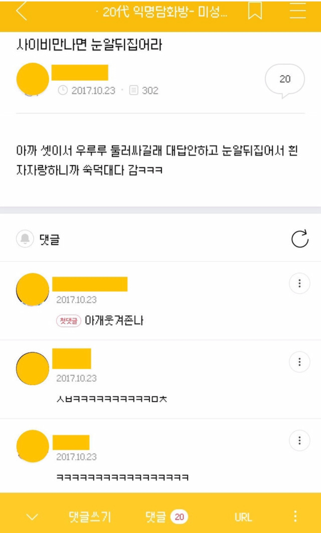 치과쌤이 나보고 엄살 하나도 없대 아픈거 잘 참는대 | 인스티즈