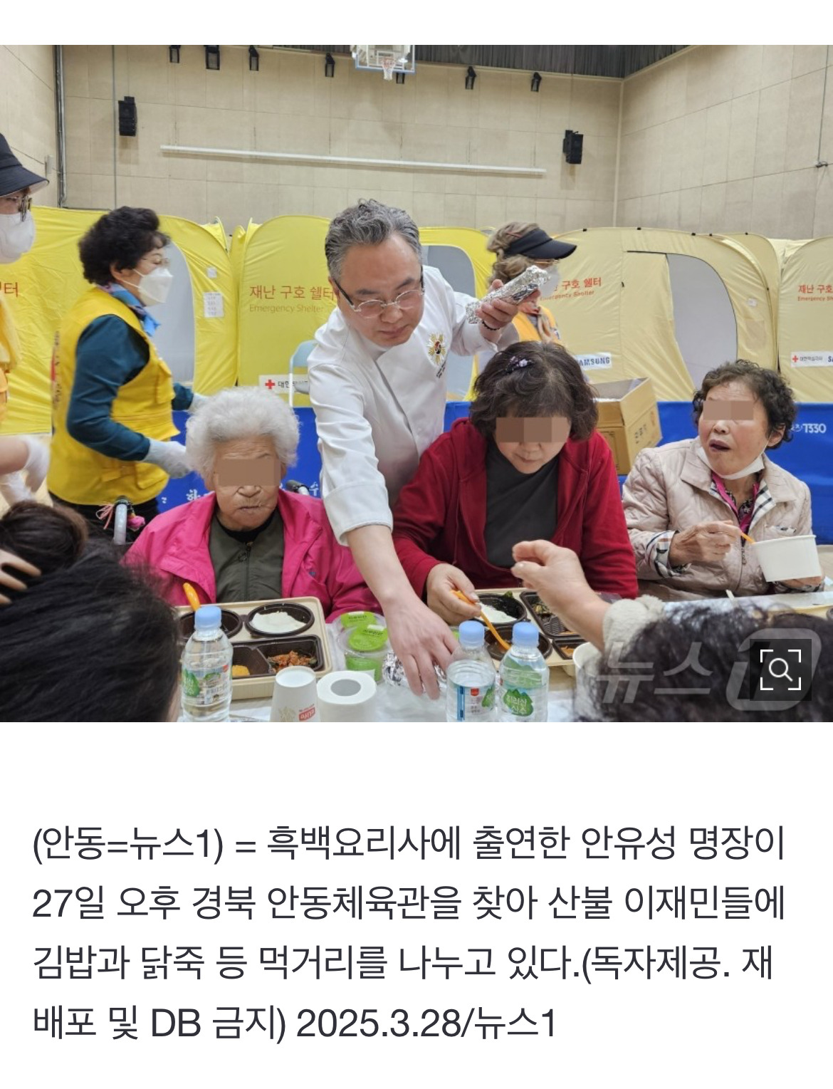 안동 산불 이재민에 김밥 전달하는 안유성 명장 | 인스티즈