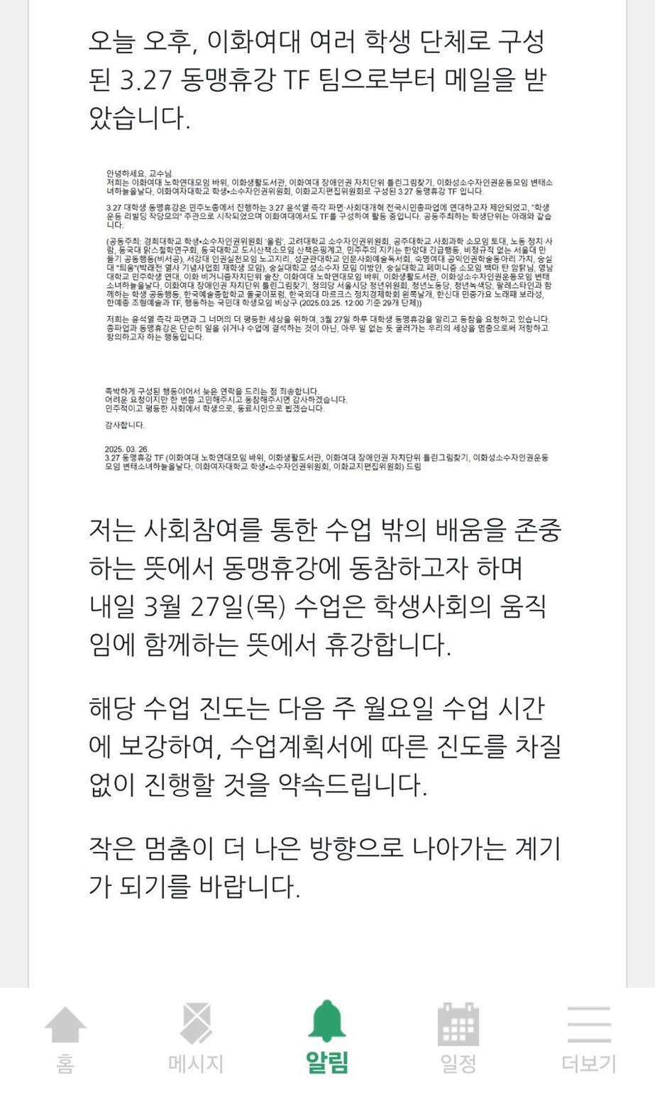 이화여대 클라스 | 인스티즈