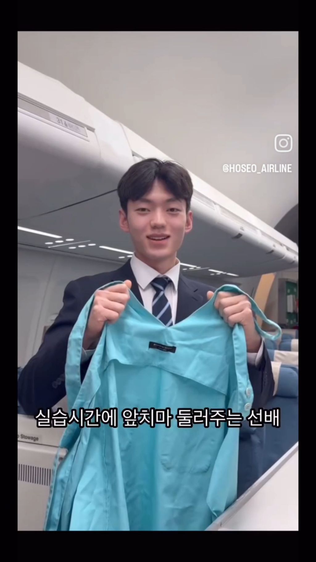 호서대학교 항공서비스학과 입학하면 만날 남선배들 | 인스티즈