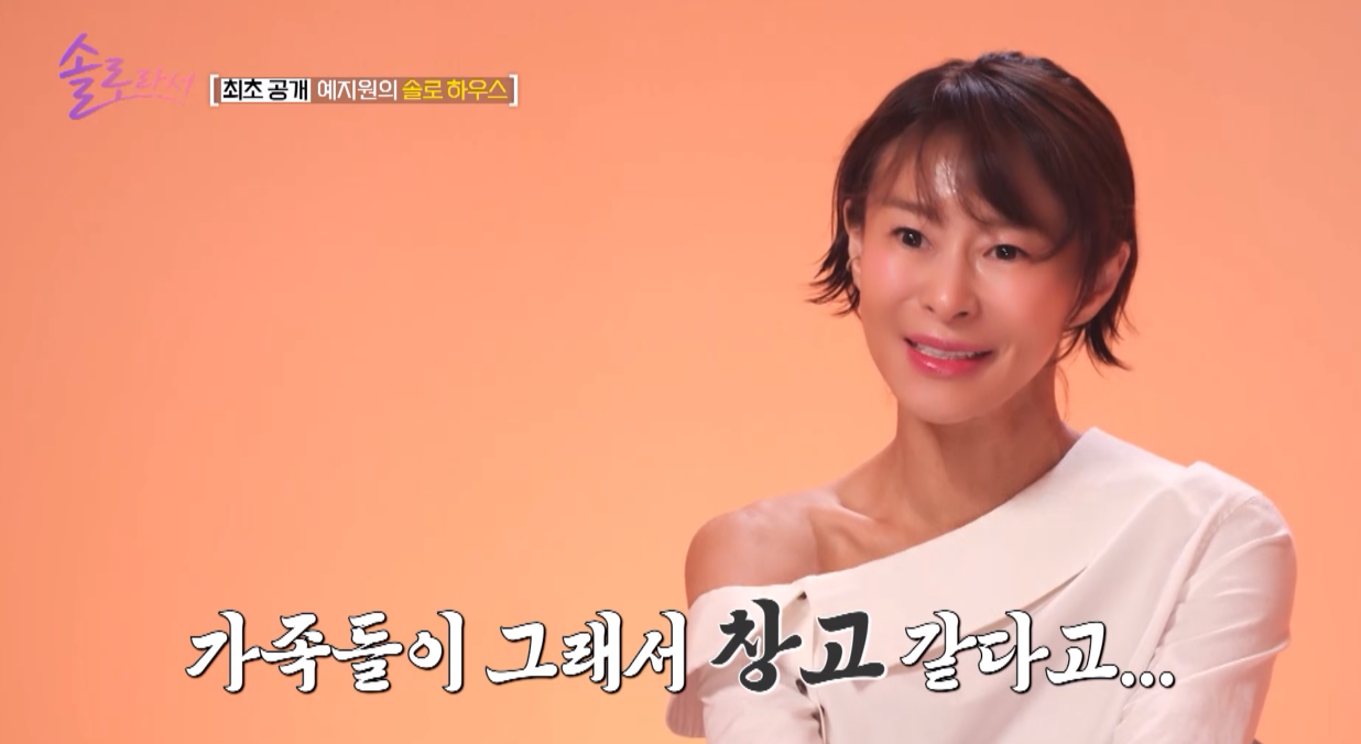 예지원은 찐 멕시멀라이프네 | 인스티즈