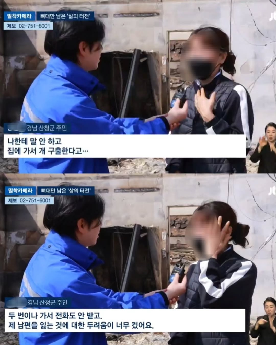 집 앞까지 불구덩이가 다가와 도망가다 다시 돌아온 사람 | 인스티즈