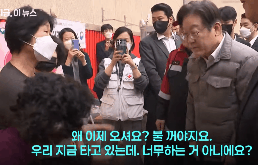  산불피해 도와주러 간 이재명이 당한1
