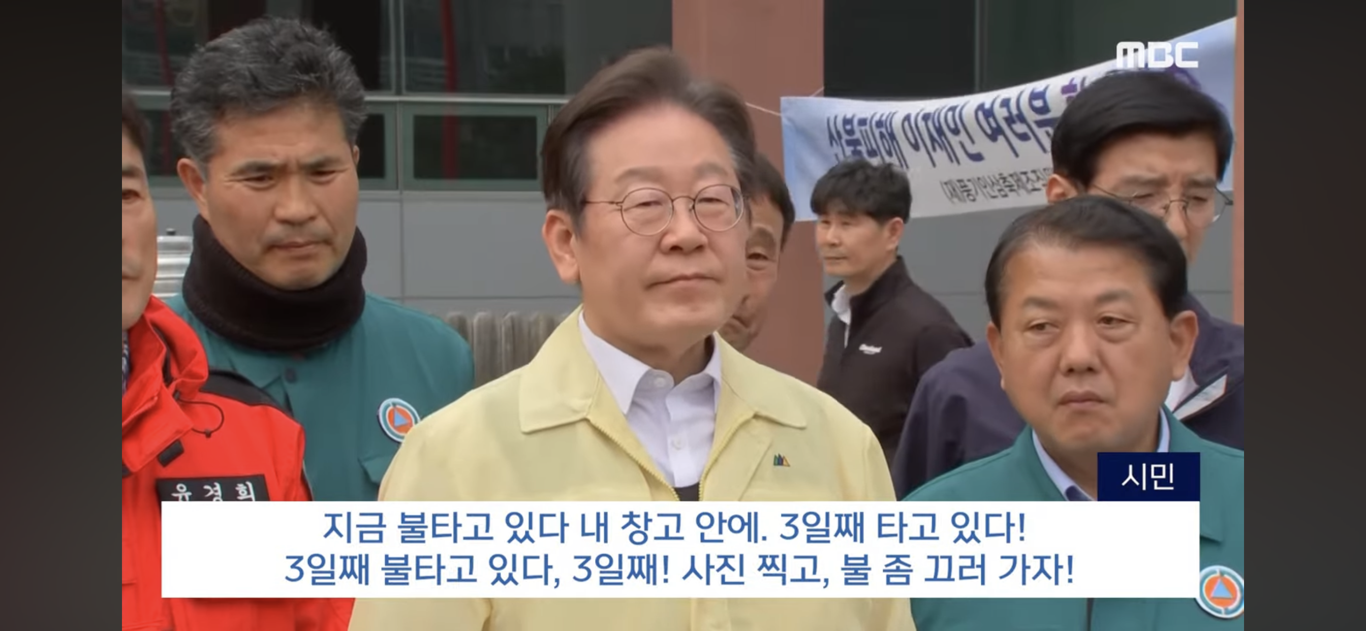 경북 청송 대피소 방문한 이재명 대표에게 불 끄라고 소리지르는 청송군 시민 | 인스티즈
