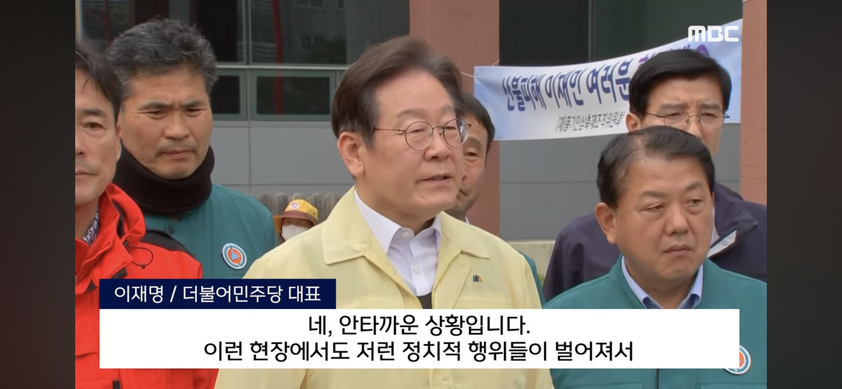 경북 청송 대피소 방문한 이재명 대표에게 불 끄라고 소리지르는 청송군 시민 | 인스티즈
