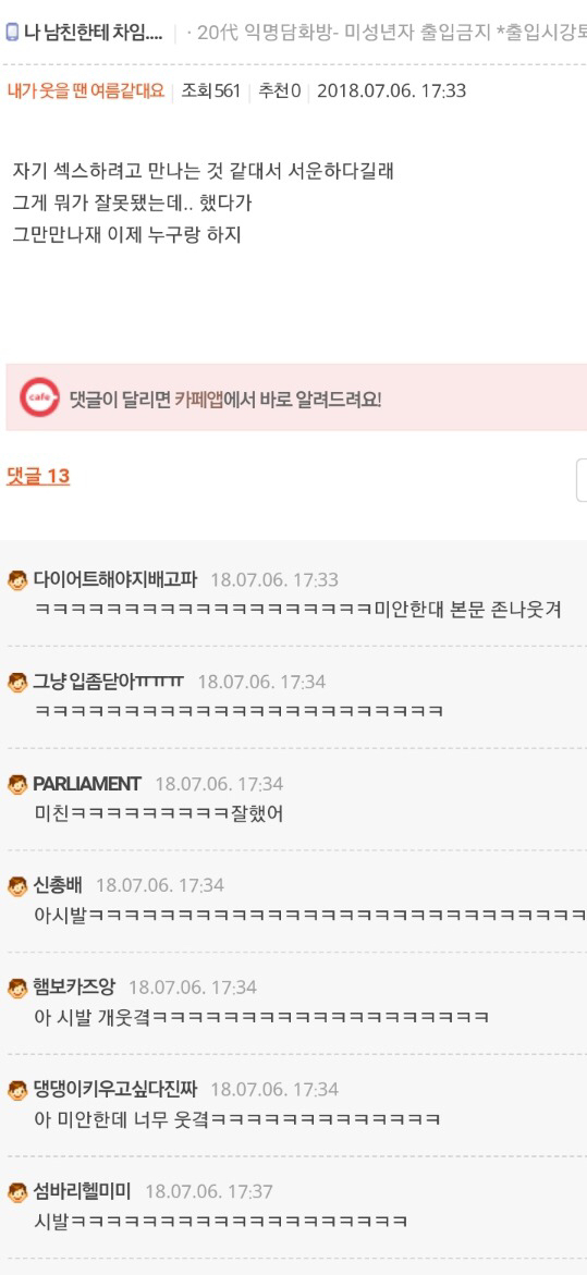치과쌤이 나보고 엄살 하나도 없대 아픈거 잘 참는대 | 인스티즈