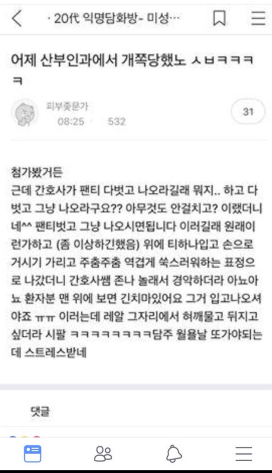 치과쌤이 나보고 엄살 하나도 없대 아픈거 잘 참는대 | 인스티즈