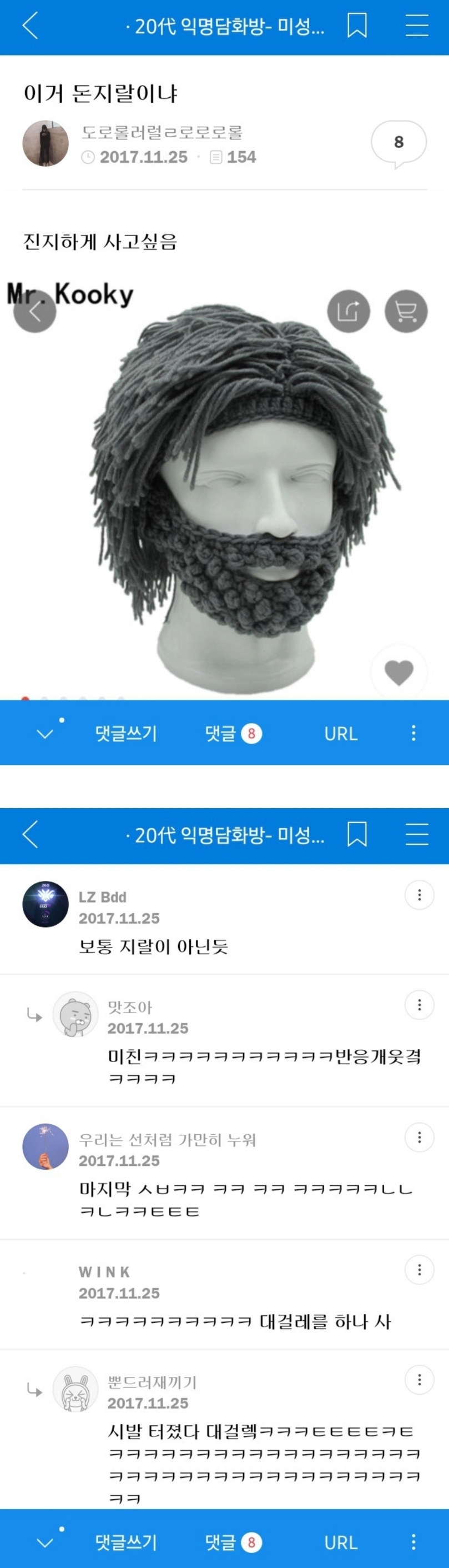 치과쌤이 나보고 엄살 하나도 없대 아픈거 잘 참는대 | 인스티즈