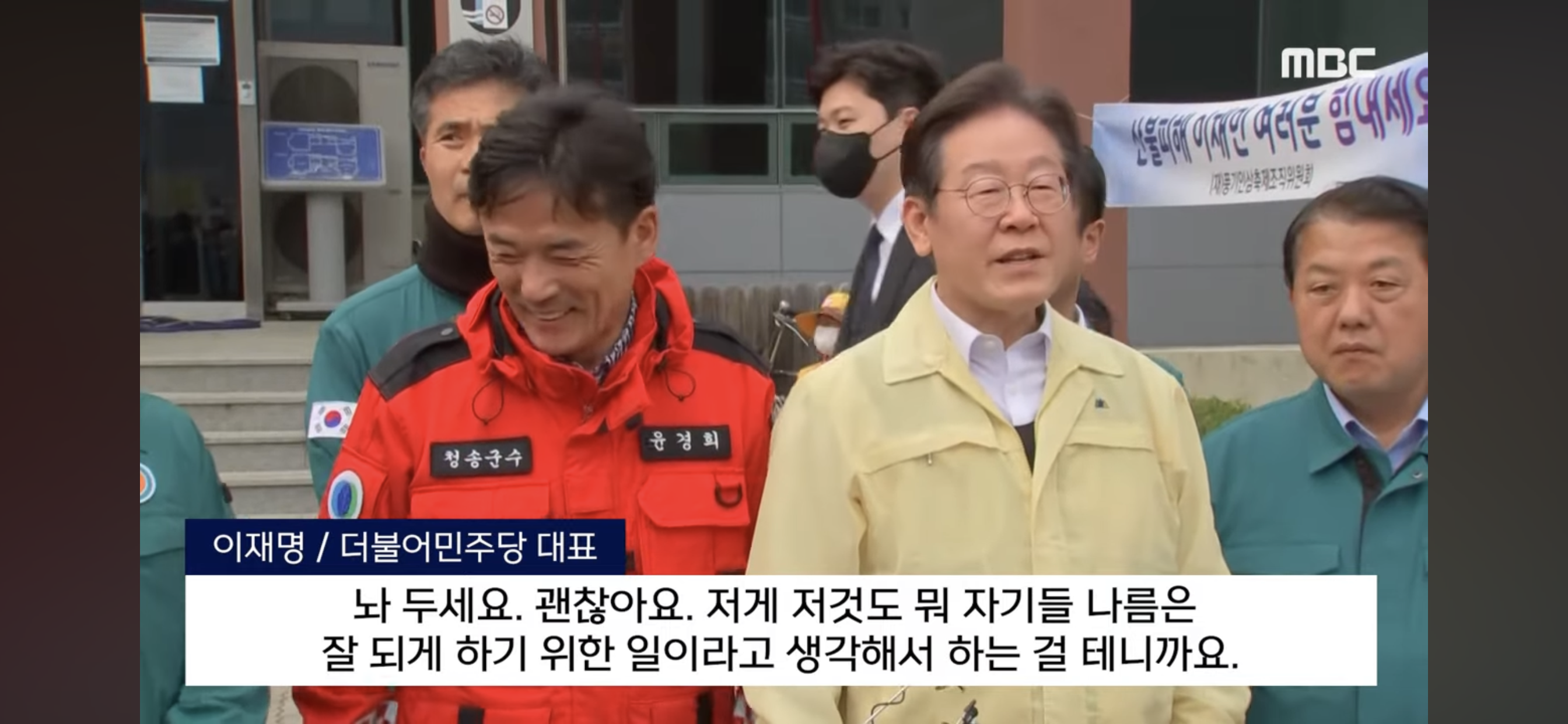 경북 청송 대피소 방문한 이재명 대표에게 불 끄라고 소리지르는 청송군 시민 | 인스티즈