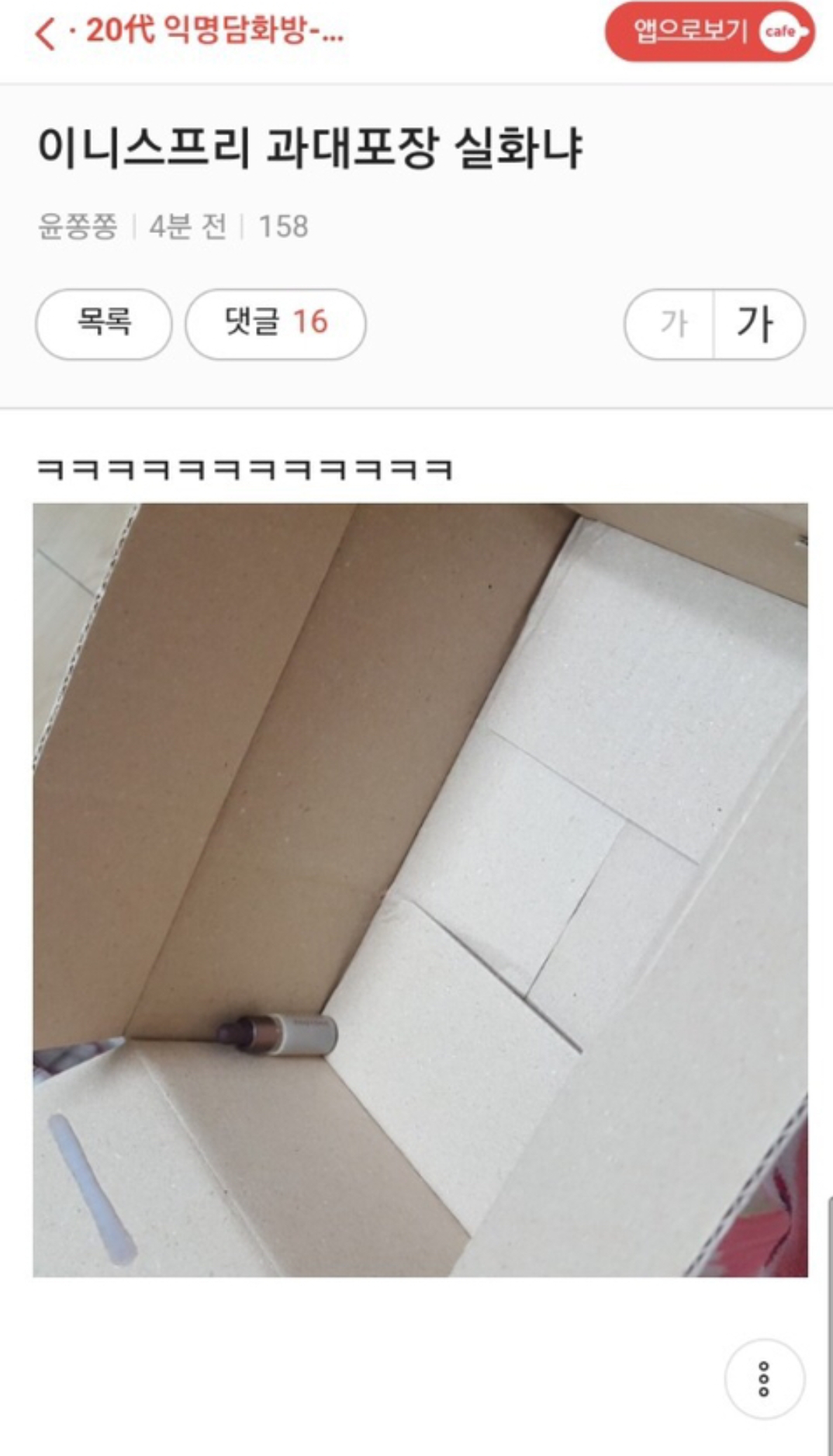 치과쌤이 나보고 엄살 하나도 없대 아픈거 잘 참는대 | 인스티즈