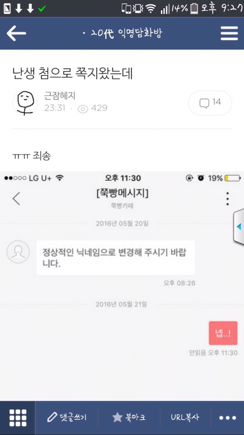 치과쌤이 나보고 엄살 하나도 없대 아픈거 잘 참는대 | 인스티즈