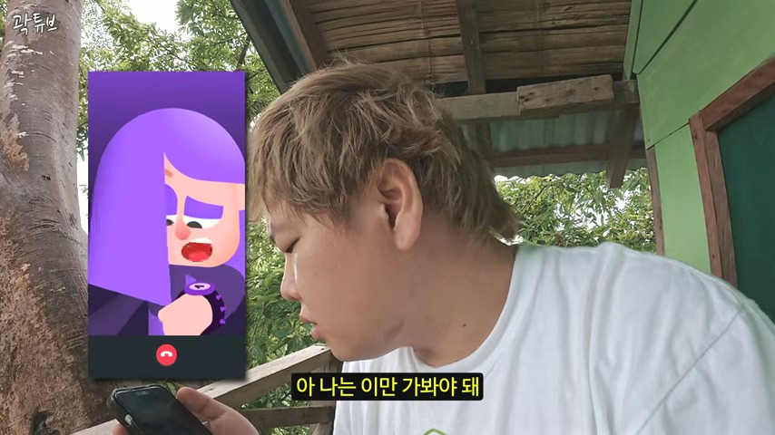 ai한테 철벽 당하는 곽튜브 | 인스티즈