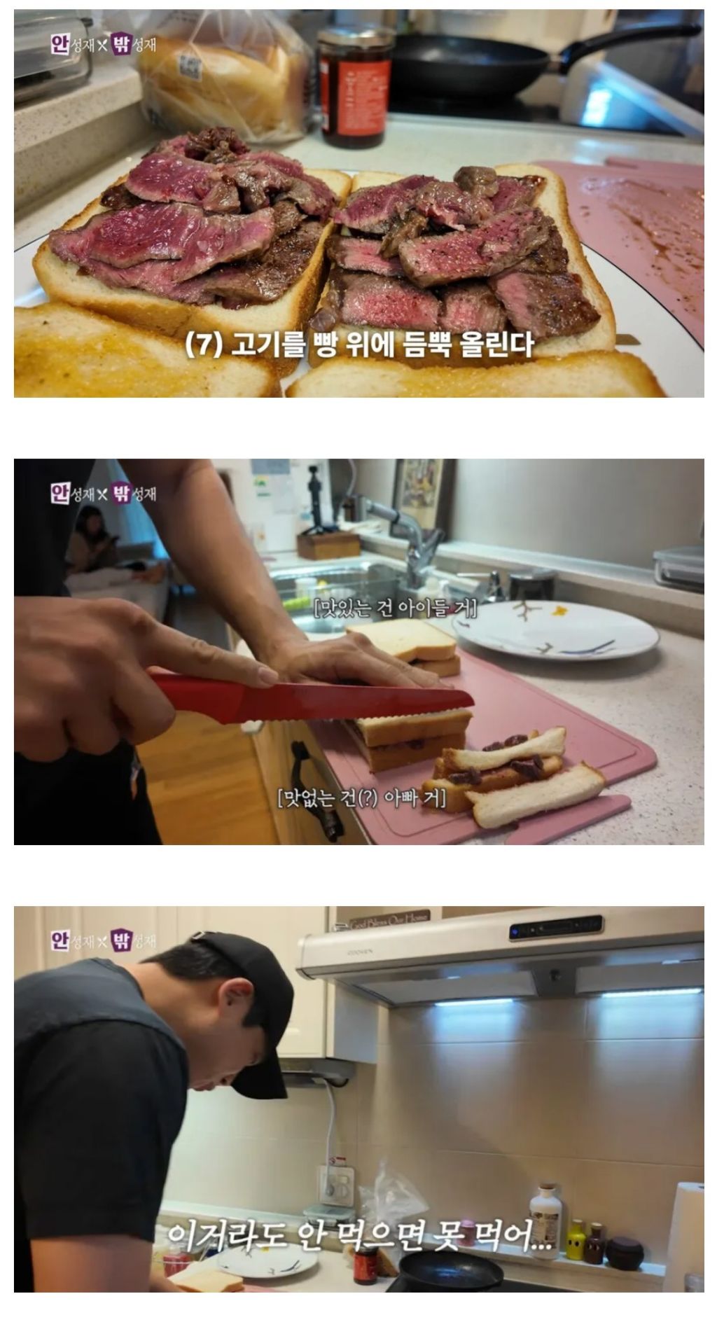 안성재 셰프 자녀가 평가하는 음식 | 인스티즈