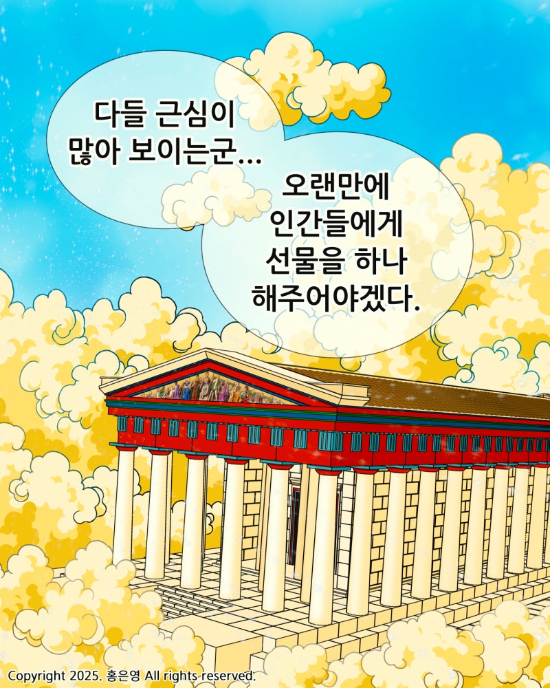 디오니소스X디오니소스 [EP.1 디오니소스의 탄생Ⅰ] | 인스티즈