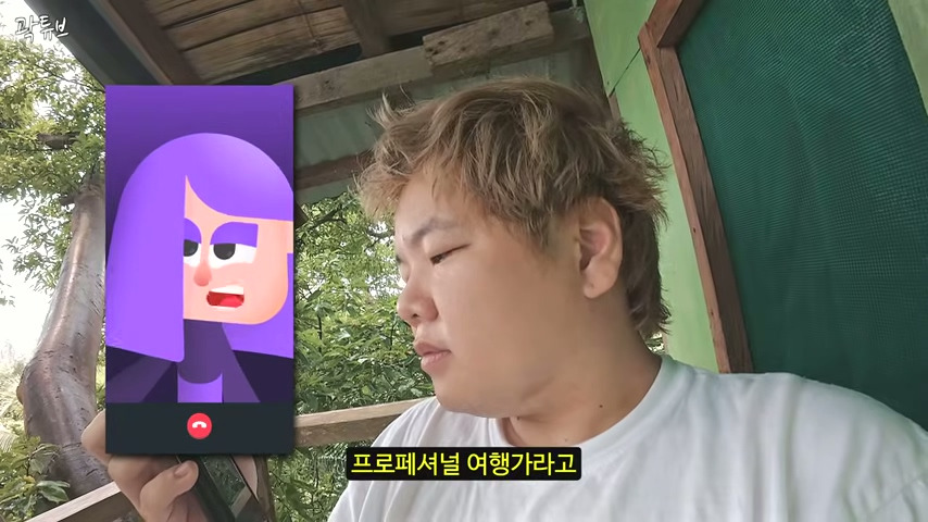 ai한테 철벽 당하는 곽튜브 | 인스티즈