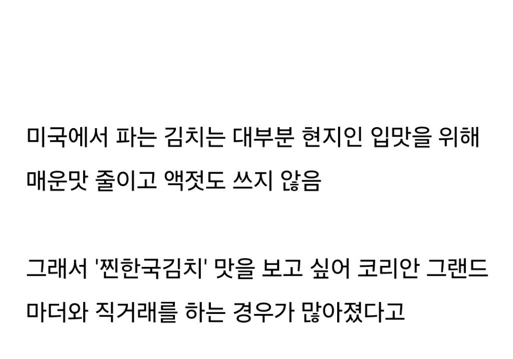미국에서 진짜 김치 구하기 | 인스티즈