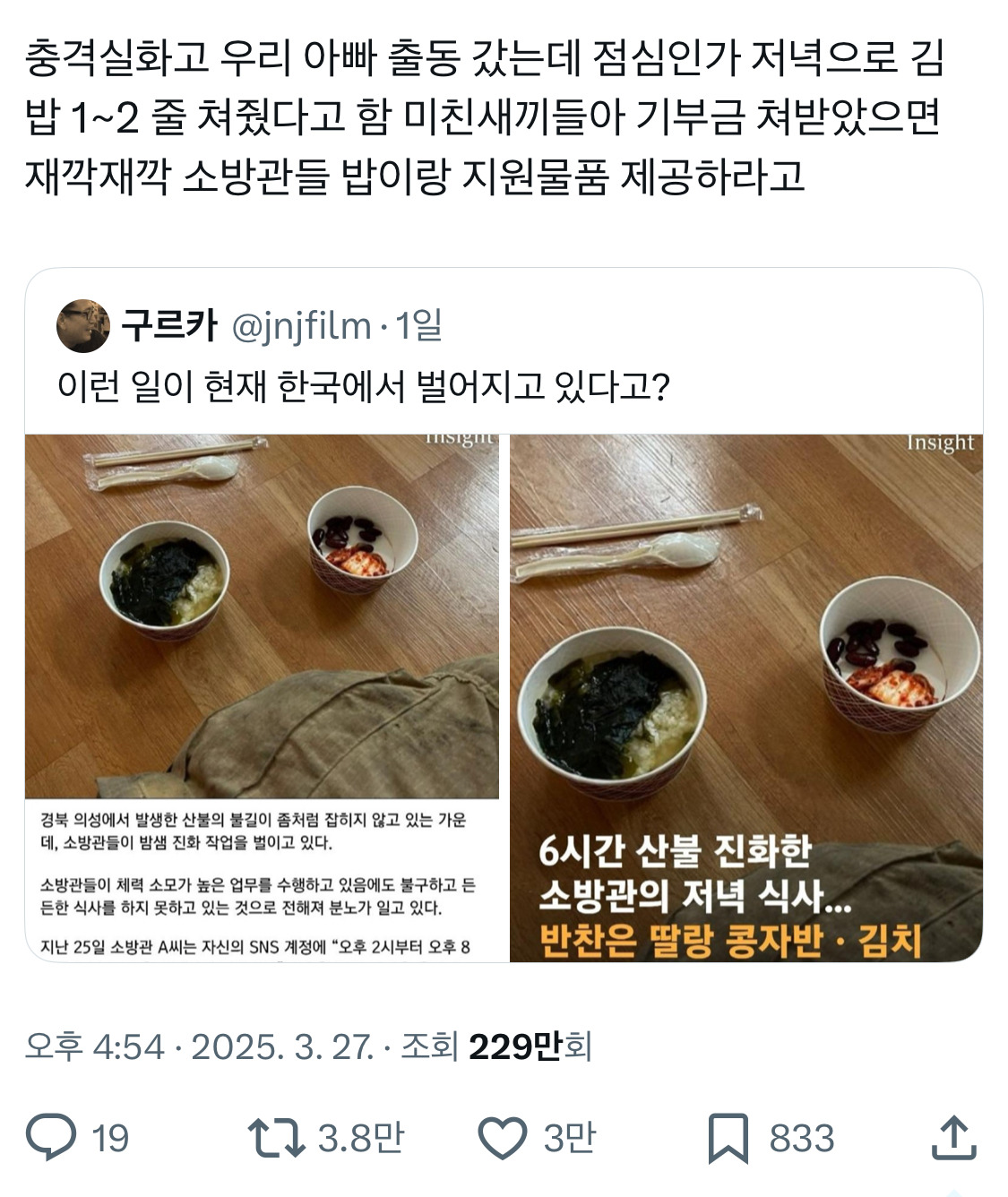 나라가 이래도 되나 싶은데 진짜 심각한 일 | 인스티즈