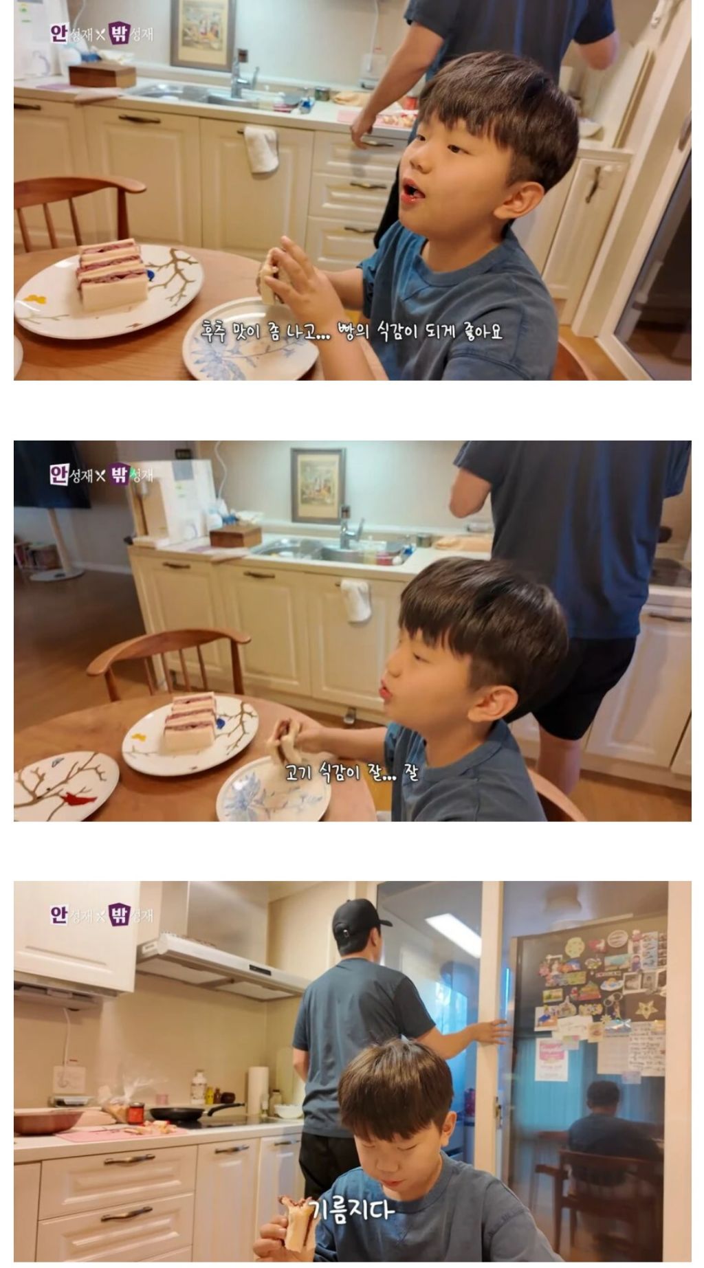 안성재 셰프 자녀가 평가하는 음식 | 인스티즈