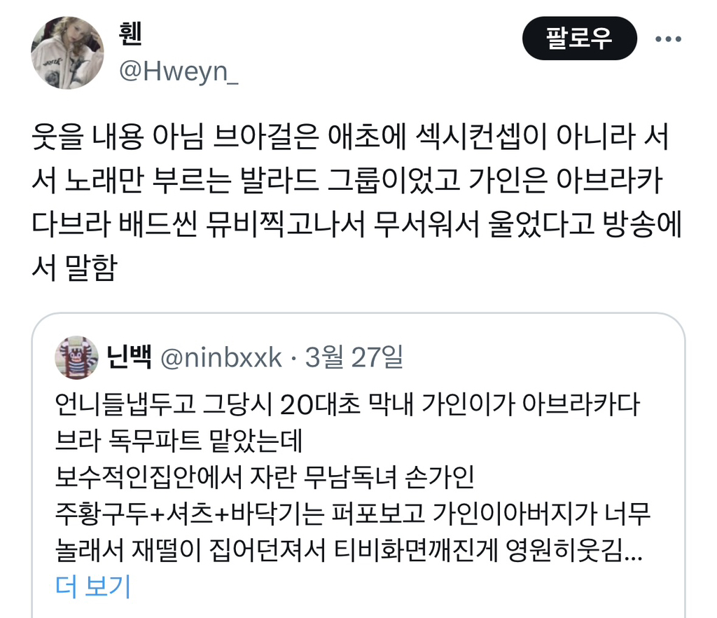그 당시 섹시컨셉의 가인 | 인스티즈