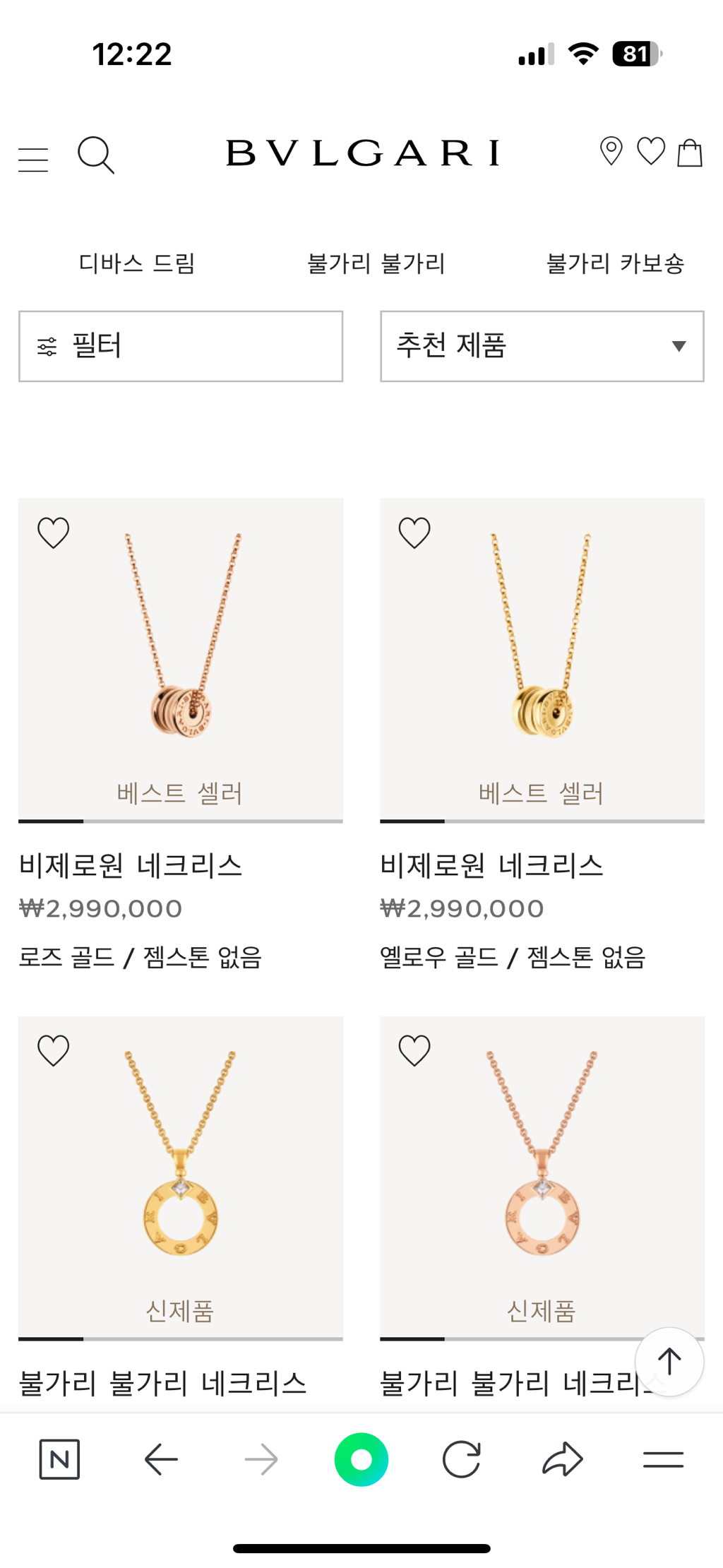꾸준히 인기많은 명품 쥬얼리 | 인스티즈