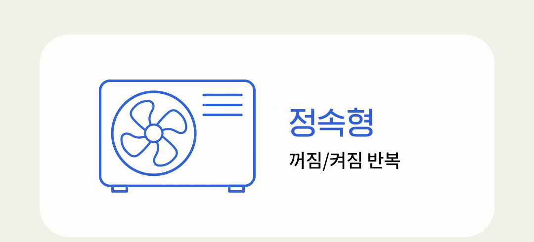 에어컨, 껐다가 켜면 전기세 폭탄? 진실은.. | 인스티즈