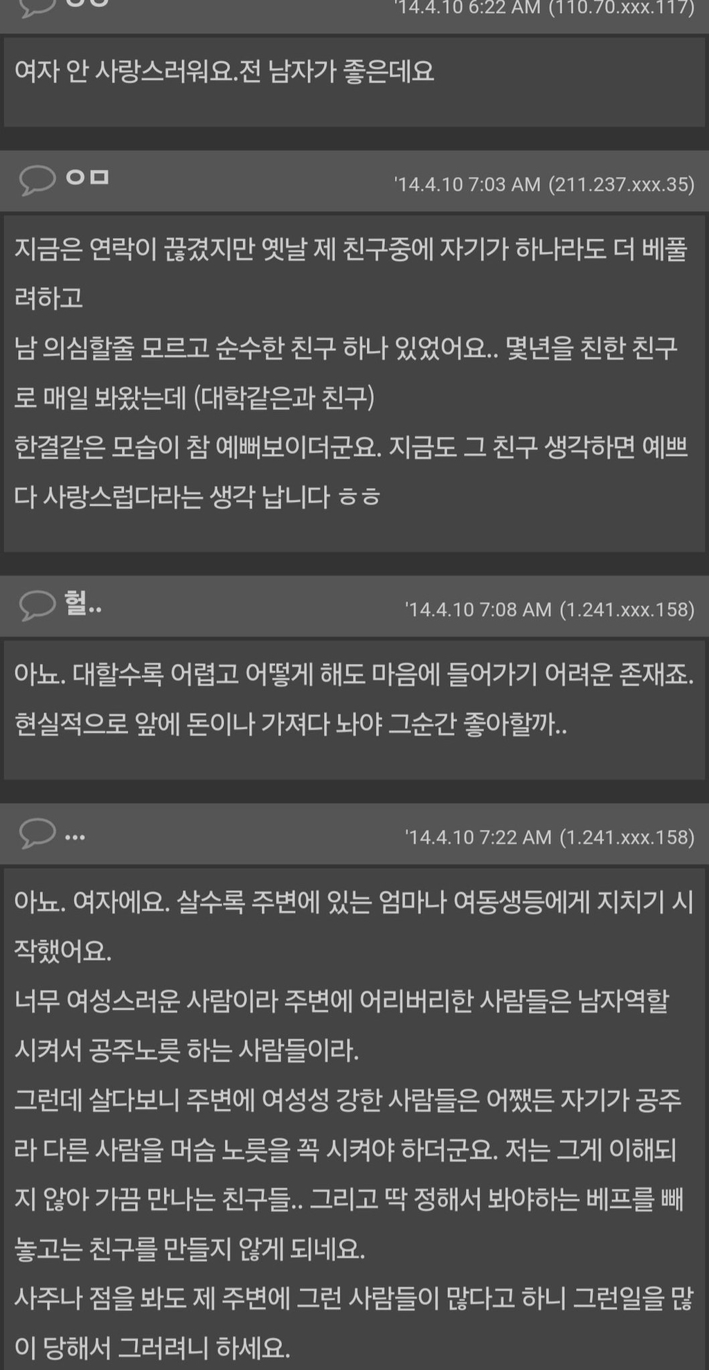 같은 여자인데도 여자가 사랑스러운 분 계신가요? | 인스티즈