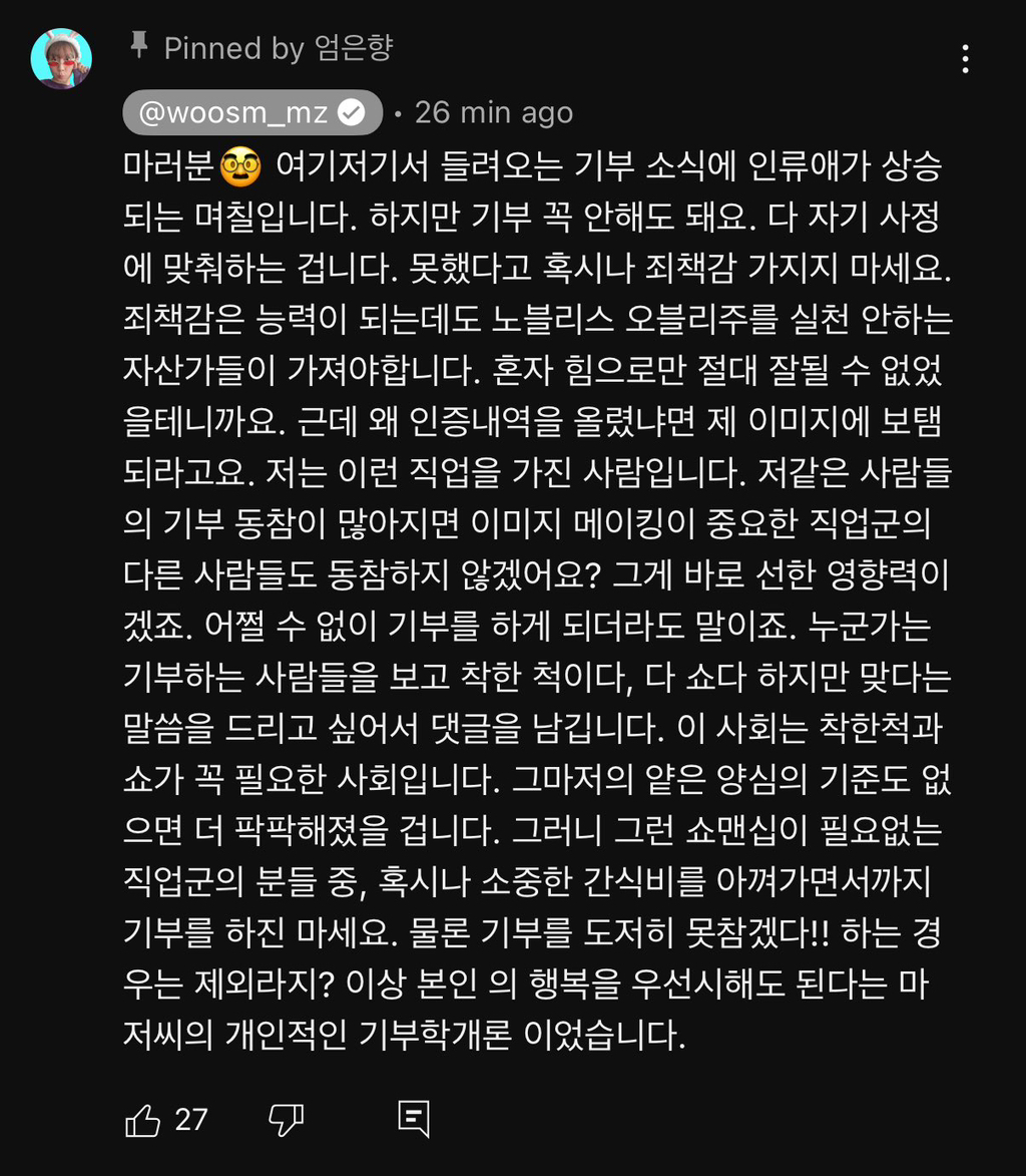 여자분들, 좋은 마음인건 알겠는데 | 인스티즈