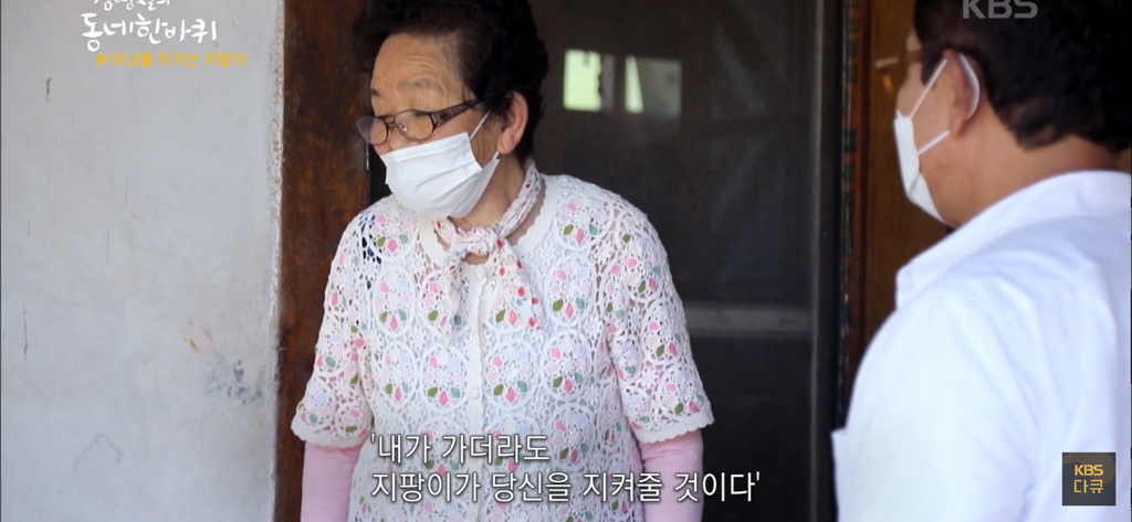 할머니를 지켜주는 지팡이 | 인스티즈