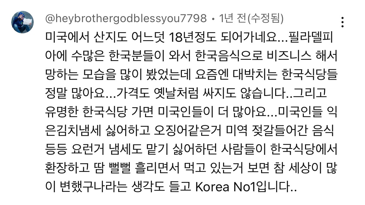 미국 유타주에서 대성공한 한국 컵밥 관련해서 공감가는 댓글 | 인스티즈