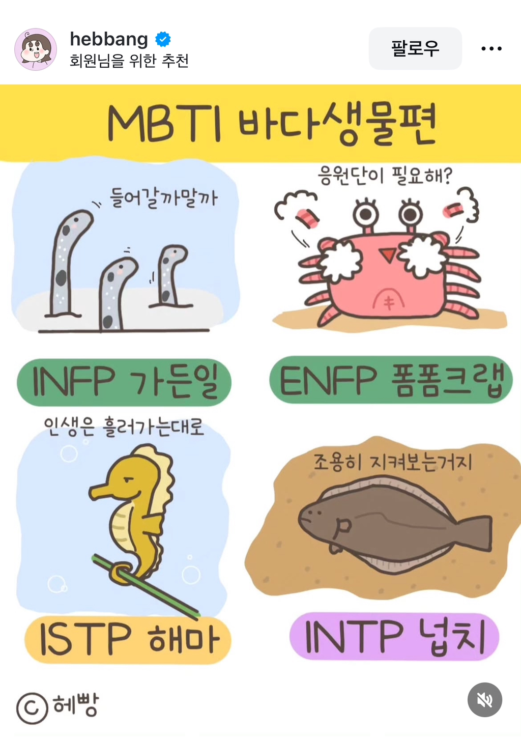 엠비티아이별 바다생물 | 인스티즈