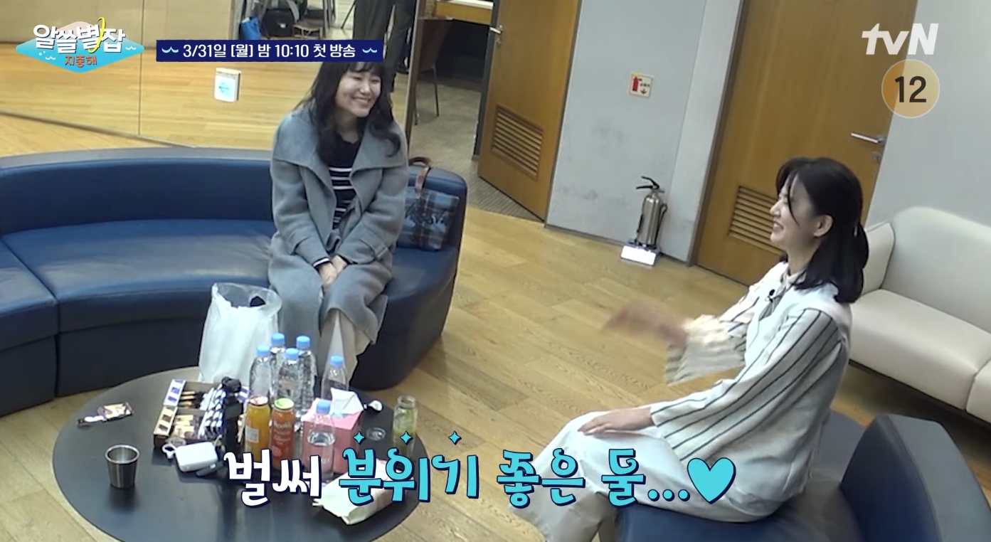 알쓸별잡3 지중해편 사전모임 티저 | 인스티즈