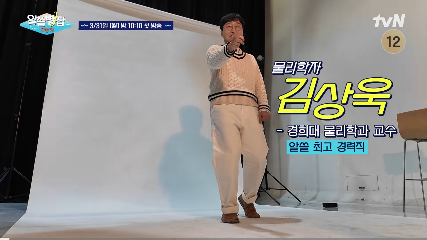 알쓸별잡3 지중해편 사전모임 티저 | 인스티즈