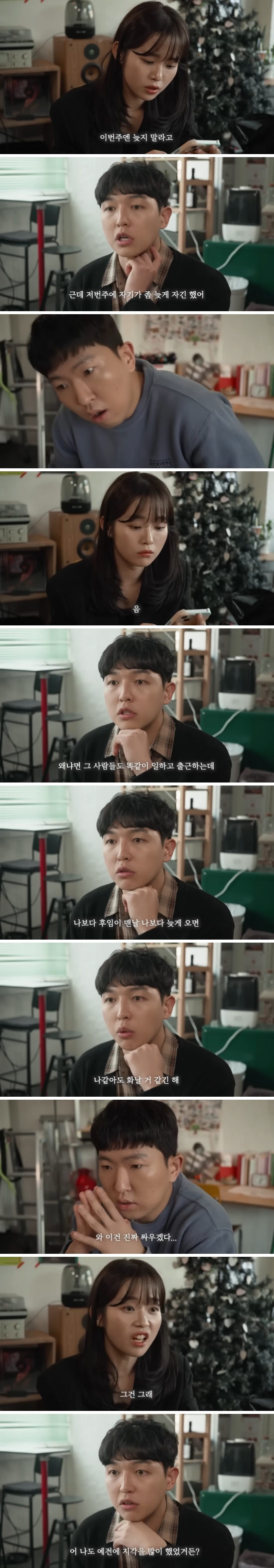 T의 연애를 지켜보는 F | 인스티즈