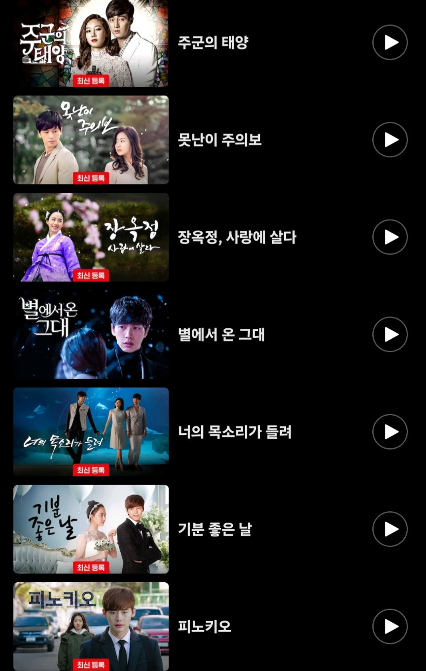 넷플릭스에 돌어온 sbs드라마 라인업jpg | 인스티즈
