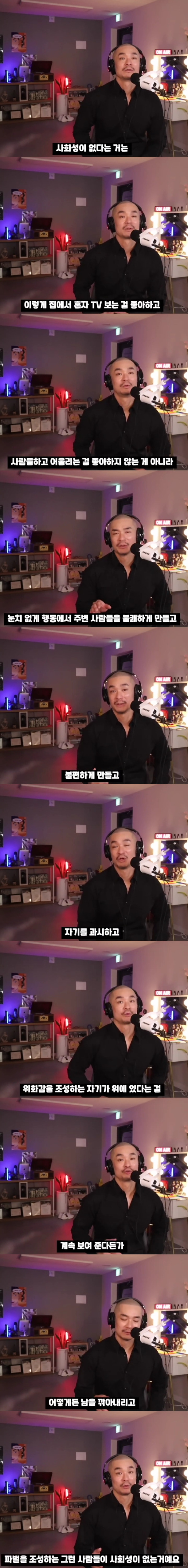  진짜 사회성 없는 사람 특징.jpg