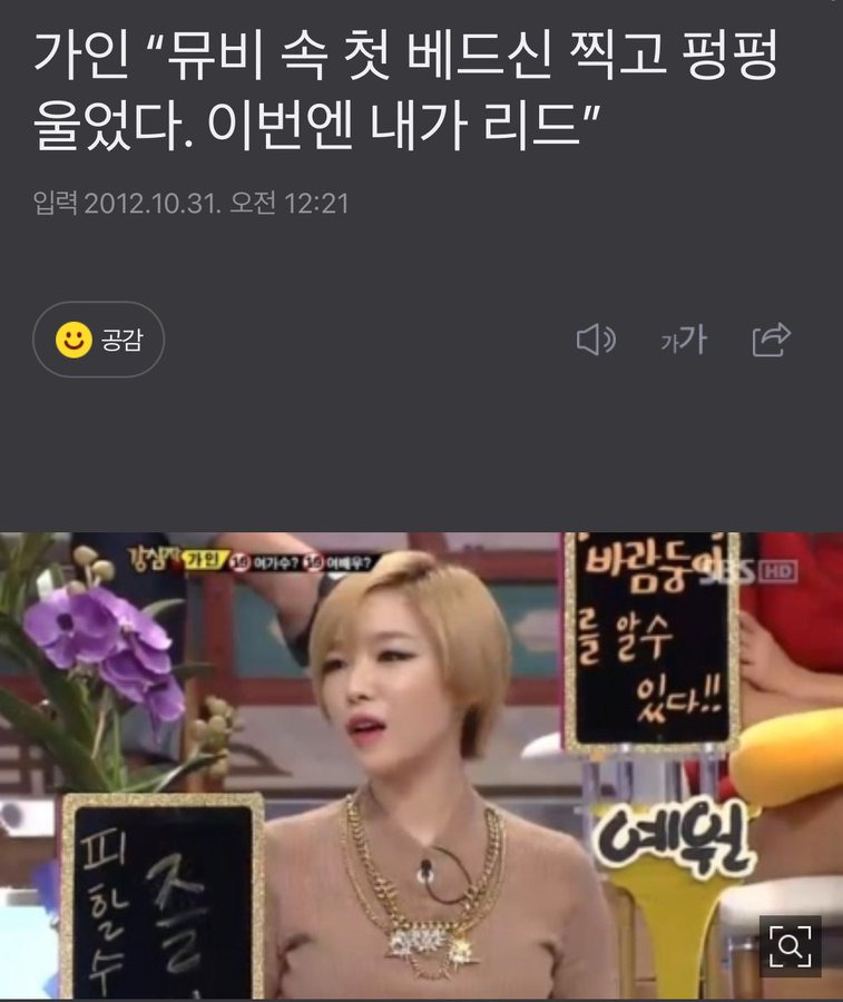그 당시 섹시컨셉의 가인 | 인스티즈