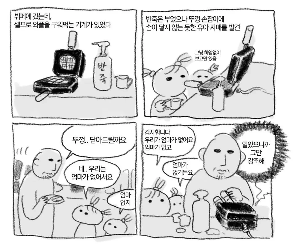 뷔페에 갔는데 엄마 없는 아이를 봄 | 인스티즈