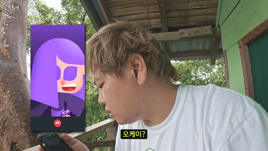 ai한테 철벽 당하는 곽튜브 | 인스티즈
