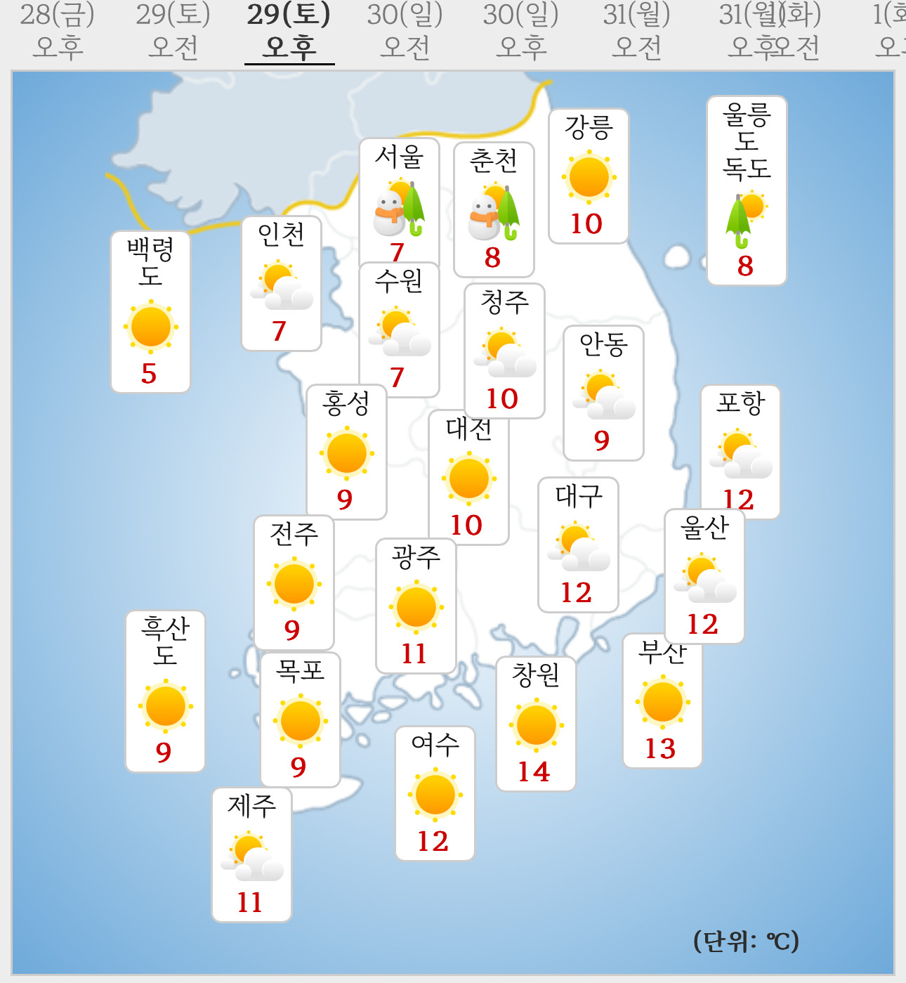 꽃샘추위 🍚🍚한 내일 날씨 예보 | 인스티즈