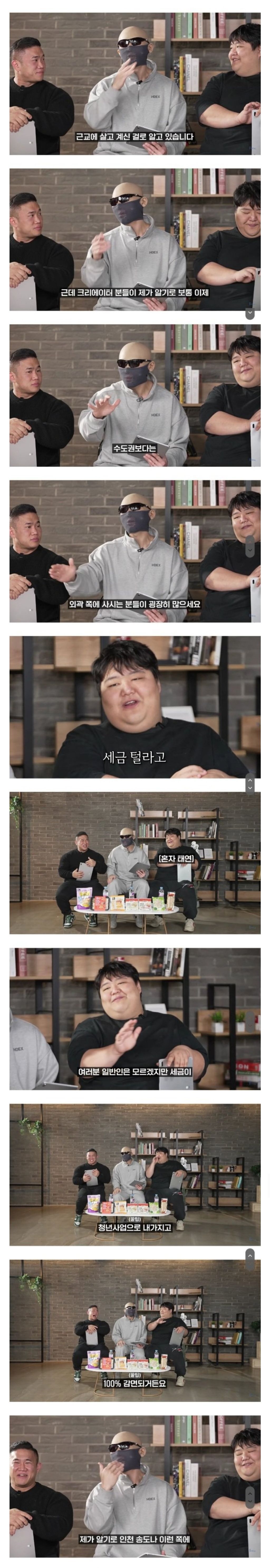  유튜버들이 세금 100% 감면받는 방법