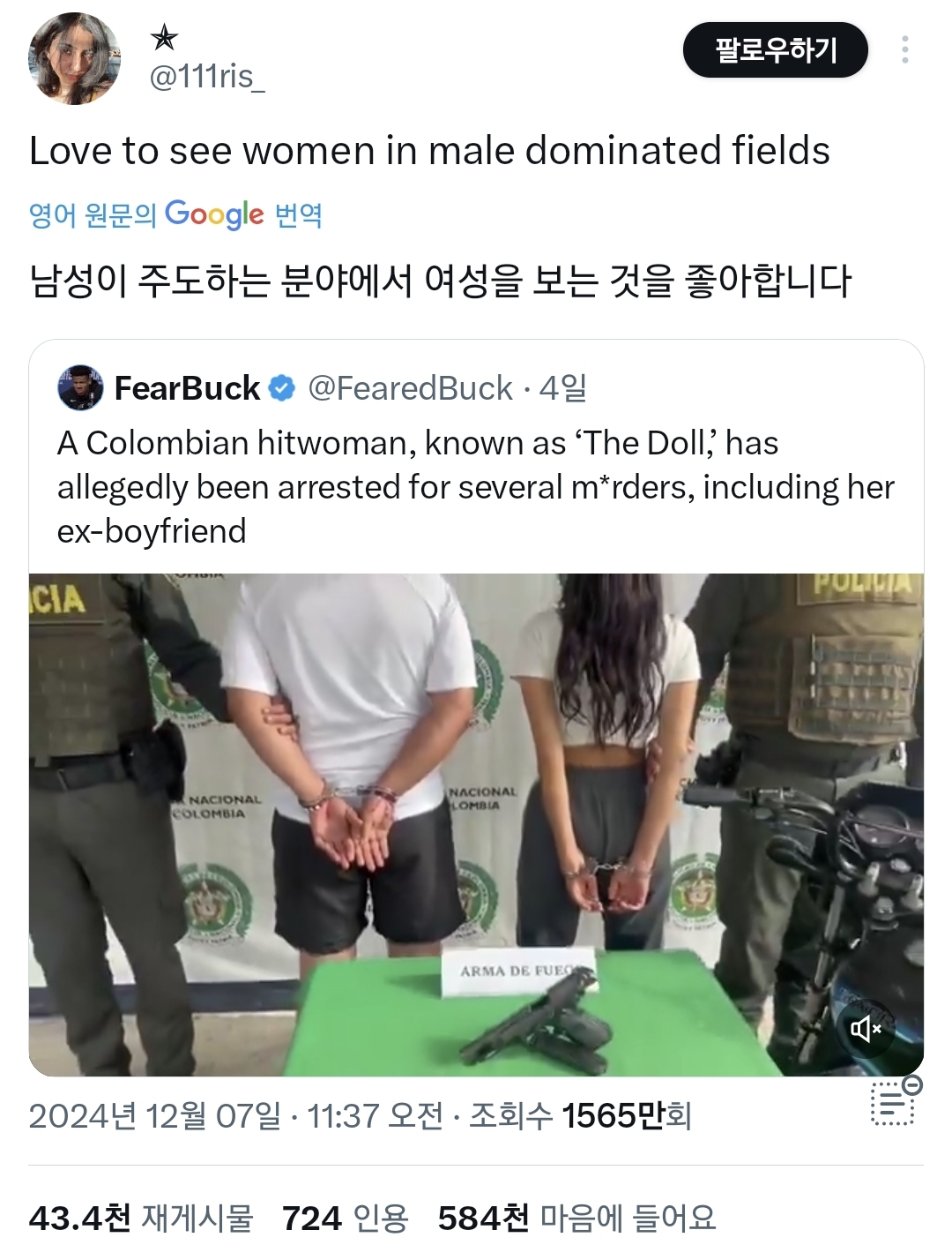 현재 해외에서 넷플 시리즈 만들자고 가장 핫한 범죄자 2명.twt | 인스티즈