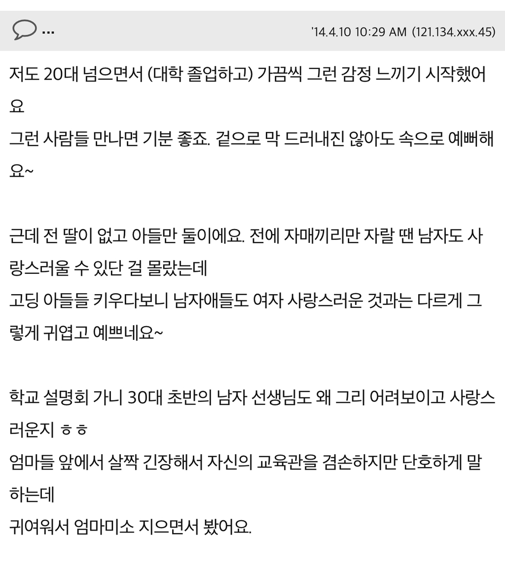 같은 여자인데도 여자가 사랑스러운 분 계신가요? | 인스티즈
