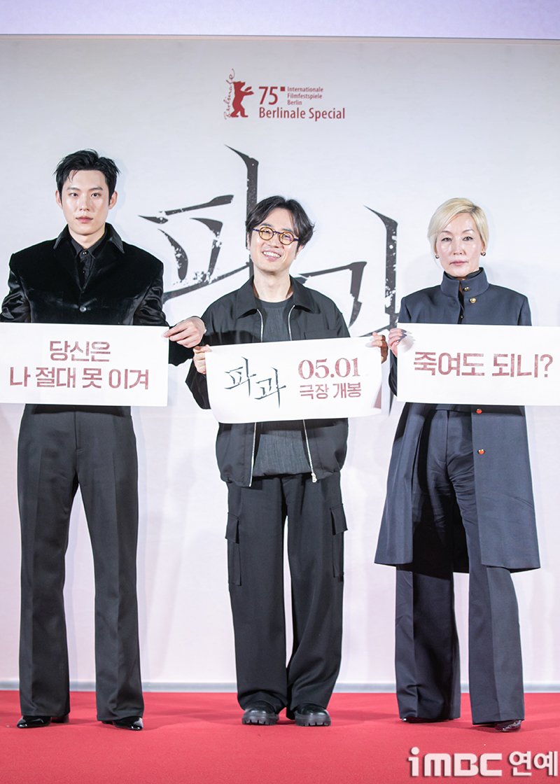 영화 파과 제작보고회 이혜영&김성철 투샷 | 인스티즈