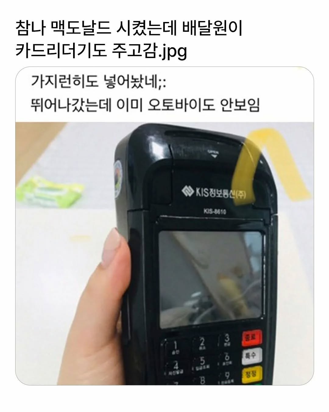 배달원이 주고 간 것 | 인스티즈